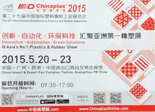 CHINAPLAS 2015(gu)Hչ P(gun)עh(yun):#11.2 A75